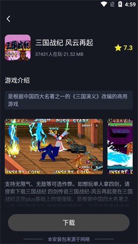 逐鹿助手[图3]