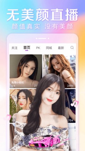 抱抱直播图2