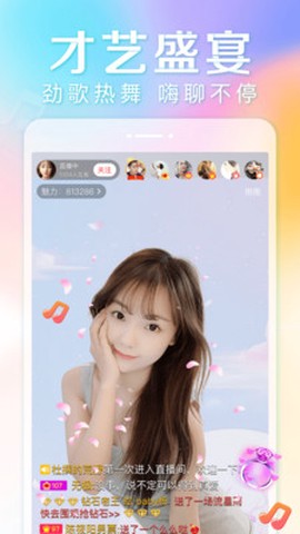 抱抱直播图3