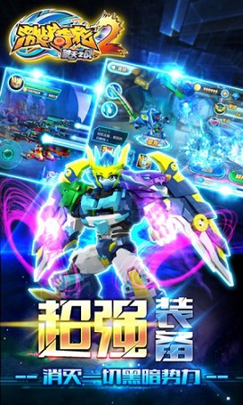 激战奇轮2[图2]