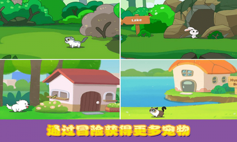 迷你校园口袋猫狗截图3