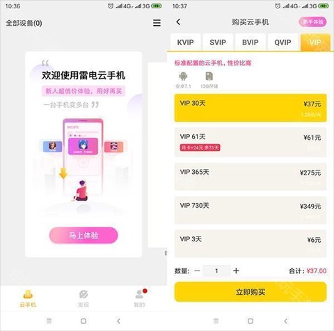 闪电模拟器[图8]