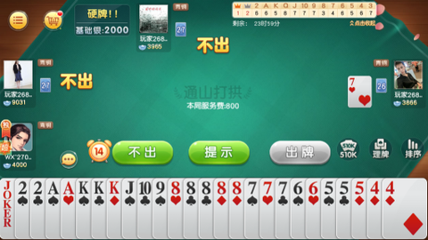 同城游打拱[图1]