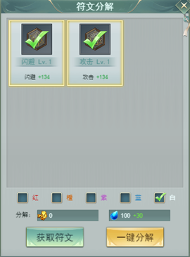 玲珑奇缘截图2