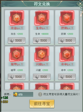 玲珑奇缘截图3