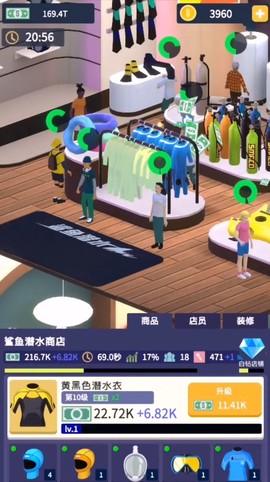 超级商场截图1