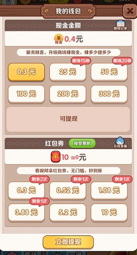 超级商场截图2