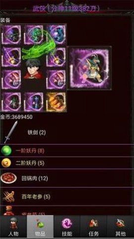 口袋诛魔截图1