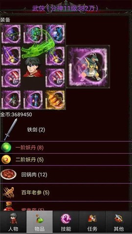 口袋诛魔截图2