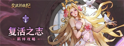 女武神战纪[图2]