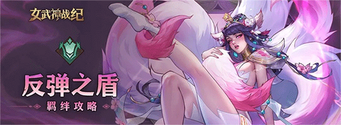 女武神战纪[图3]