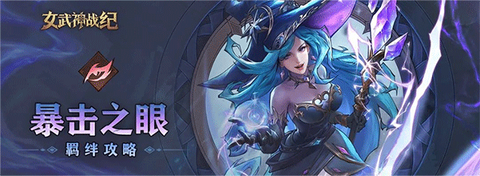 女武神战纪[图4]