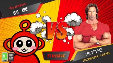 疯狂最强脑洞大比拼截图2