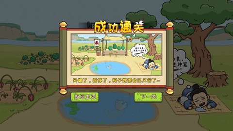 脑洞我最大[图4]