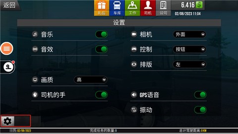 遨游中国2中文版[图1]