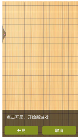 快乐五子棋[图1]