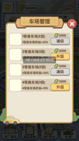 我的帝王之路截图2
