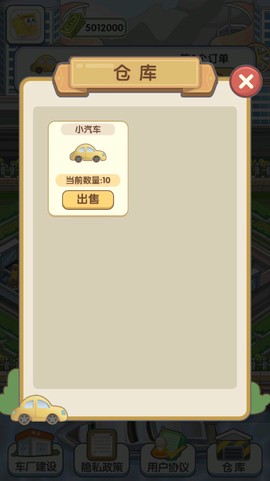 我的帝王之路截图3