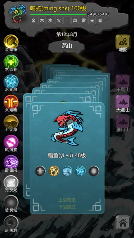宝梦山海截图3