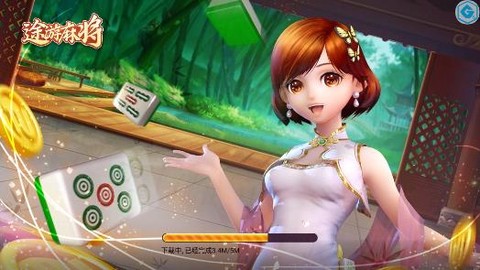 途游麻将[图1]