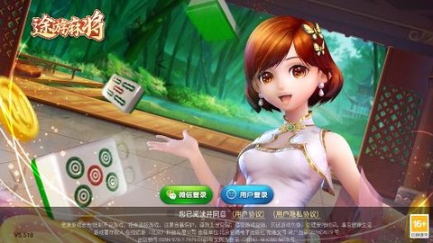 途游麻将[图2]