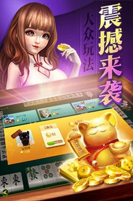 途游麻将截图2