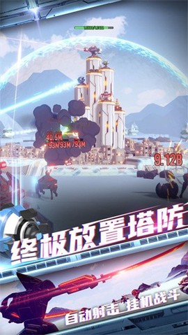 终极要塞[图1]