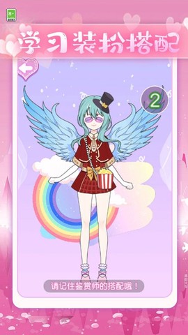 少女试衣间截图3
