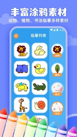儿童画画涂鸦[图1]