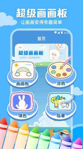 儿童画画涂鸦截图1
