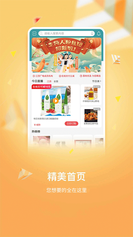 好享购物截图3
