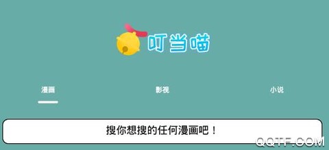 叮当喵[图1]