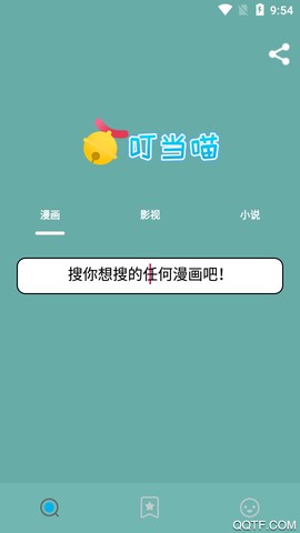 叮当喵截图1