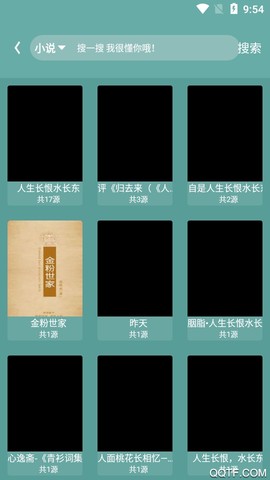 叮当喵截图2