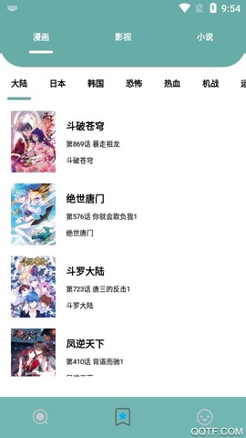 叮当喵截图3