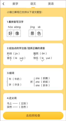 小猿AI[图2]