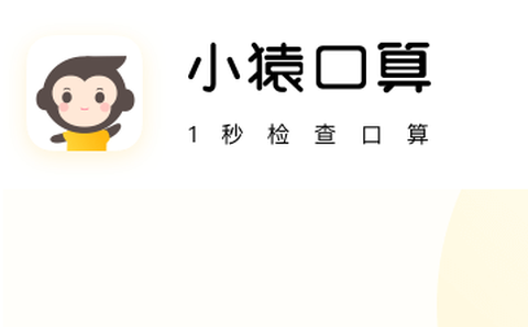 小猿AI[图7]