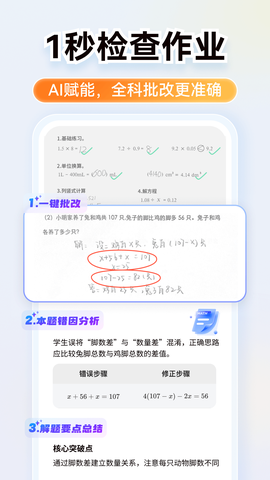 小猿AI截图1