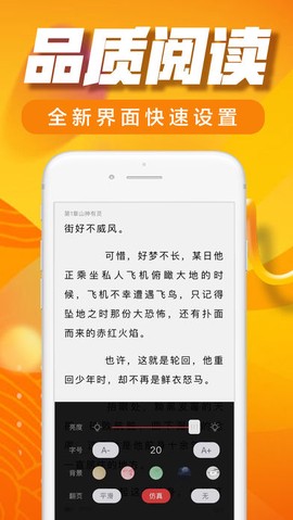 可乐小说截图1