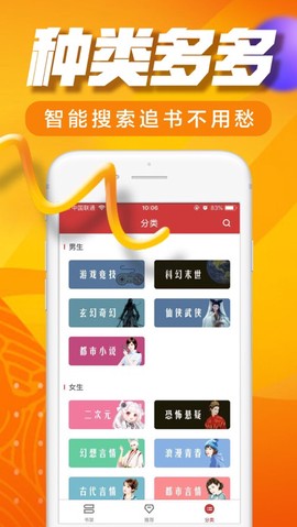 可乐小说截图3