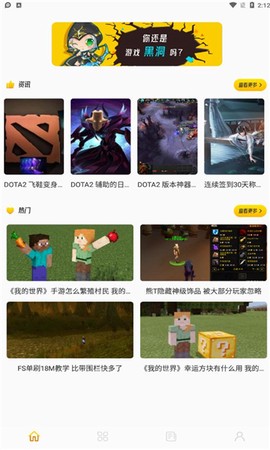 877游戏盒截图2