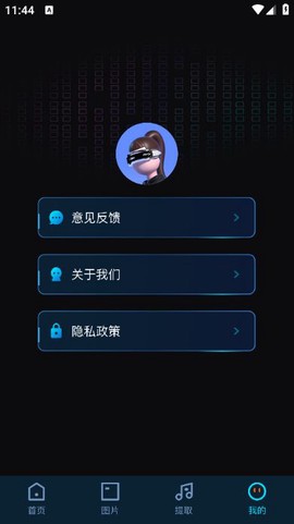 莓草视频转换截图3