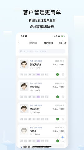 云智装截图1