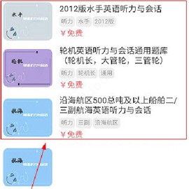 船员易考通[图1]