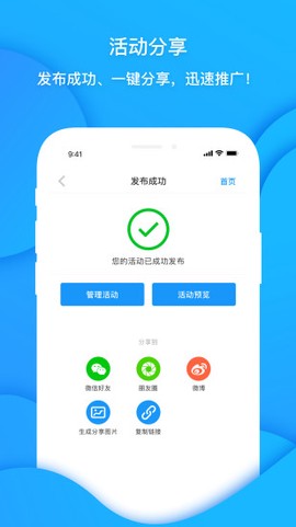 活动易[图1]