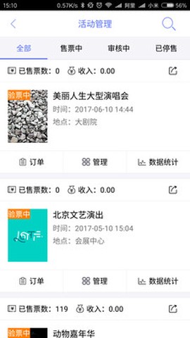 活动易截图1