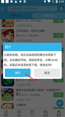 软天空官方版[图2]