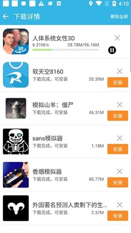 软天空官方版截图3