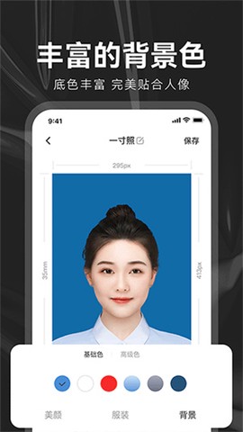 海马证件照[图3]