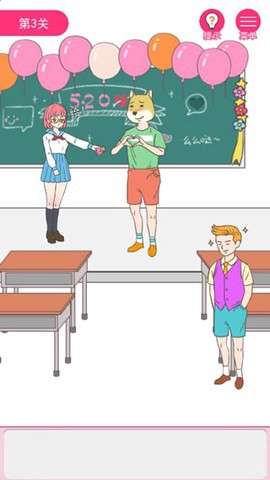 我怀疑学妹喜欢我图1